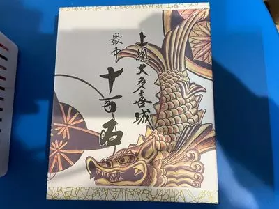 御菓子司　津知家（ツチヤ）