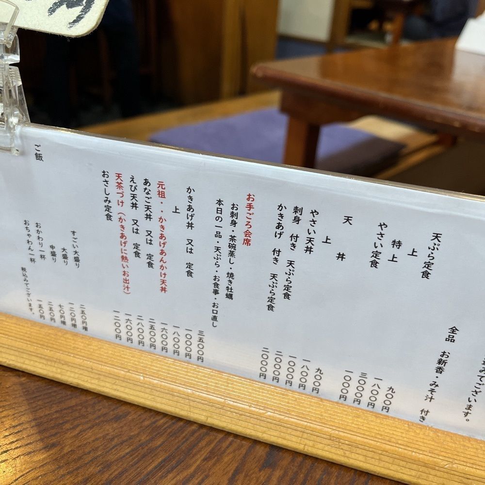 ロッシフミさんが投稿したてんぷら 高七（たかしち）に関する口コミの画像