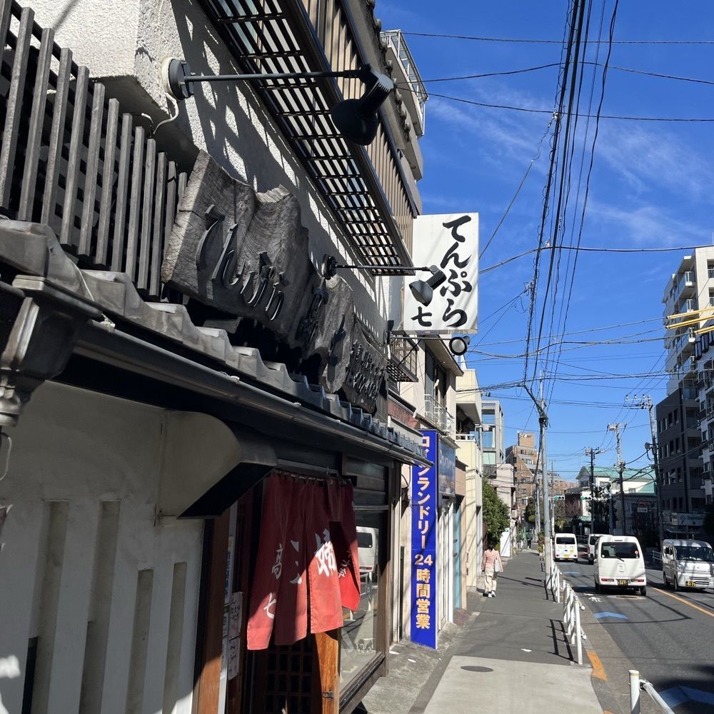 ロッシフミさんが投稿したてんぷら 高七（たかしち）に関する口コミの画像