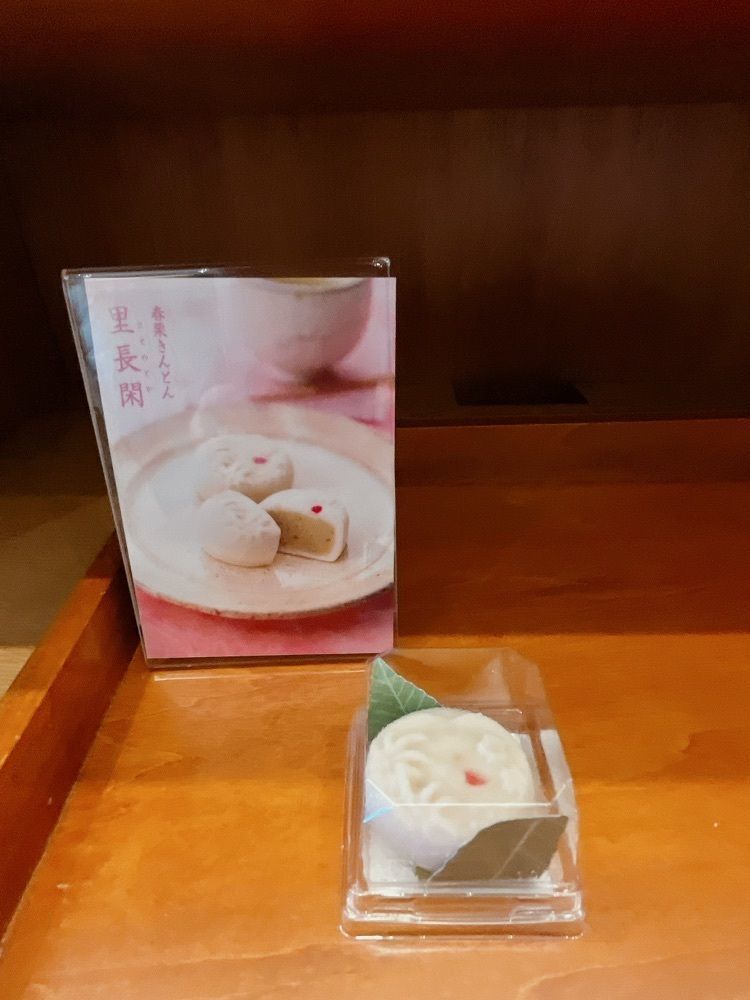 Yukiさんが投稿した恵那川上屋 高山店（飛騨里の菓工房）に関する口コミの画像