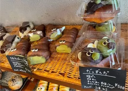 ぱんや 照光