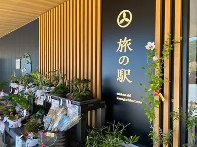 旅の駅 kawaguchiko base あさま市場