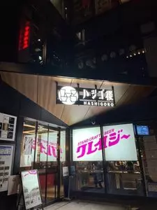 Kitade Tacos & Sake（キタデタコスアンドサケ）