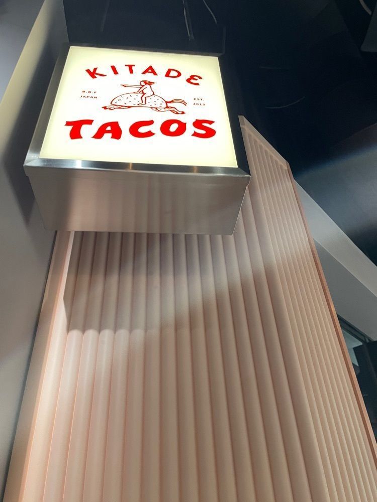 ぷだおくんさんが投稿したKitade Tacos & Sake（キタデタコスアンドサケ）に関する口コミの画像