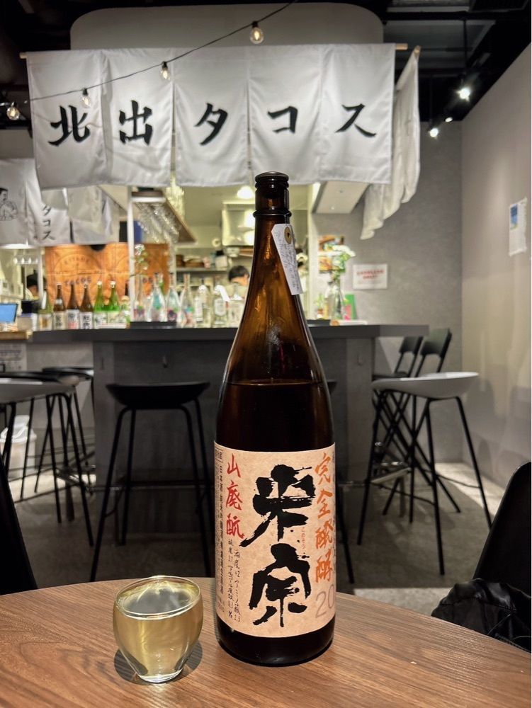ぷだおくんさんが投稿したKitade Tacos & Sake（キタデタコスアンドサケ）に関する口コミの画像