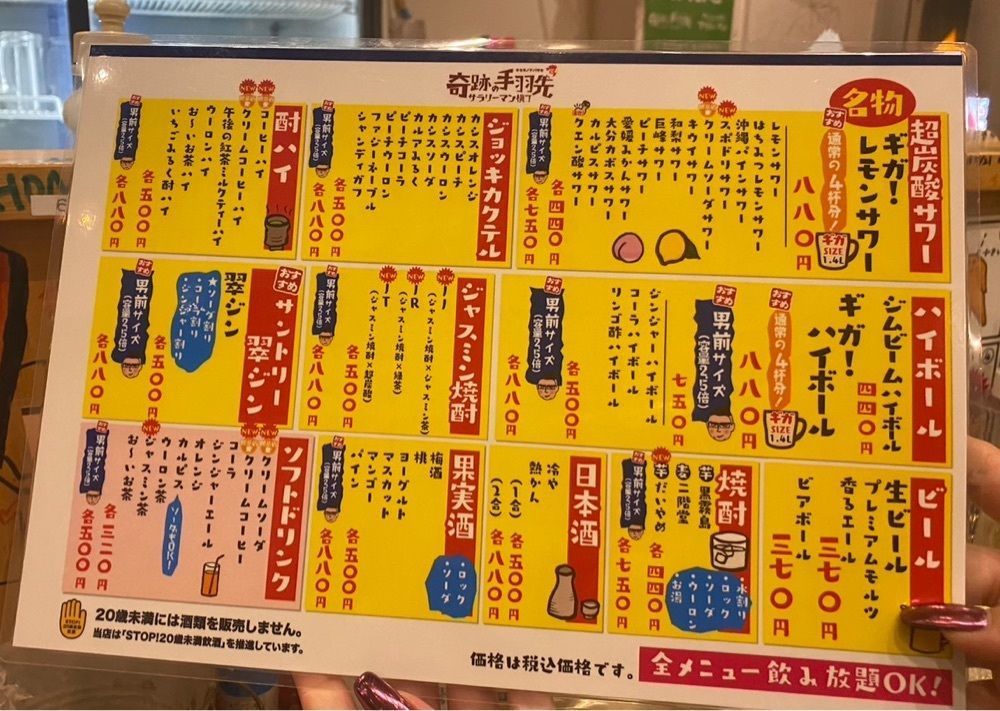 ゴンさんが投稿した奇跡の手羽先 サラリーマン横丁 コザ一番街店に関する口コミの画像
