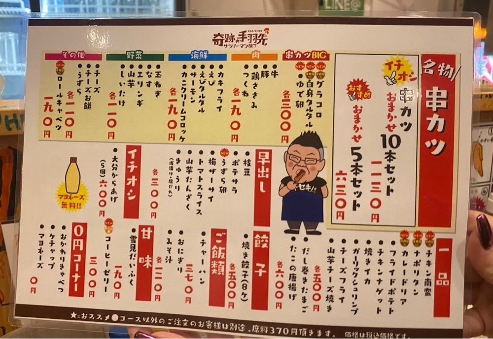 ゴンさんが投稿した奇跡の手羽先 サラリーマン横丁 コザ一番街店に関する口コミの画像