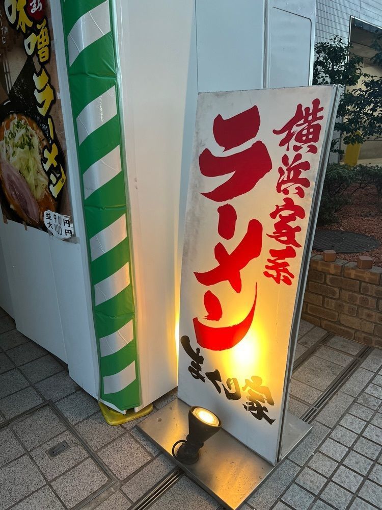 【東京近郊】居酒屋勝手にレビューさんが投稿したまくり家 川崎店に関する口コミの画像