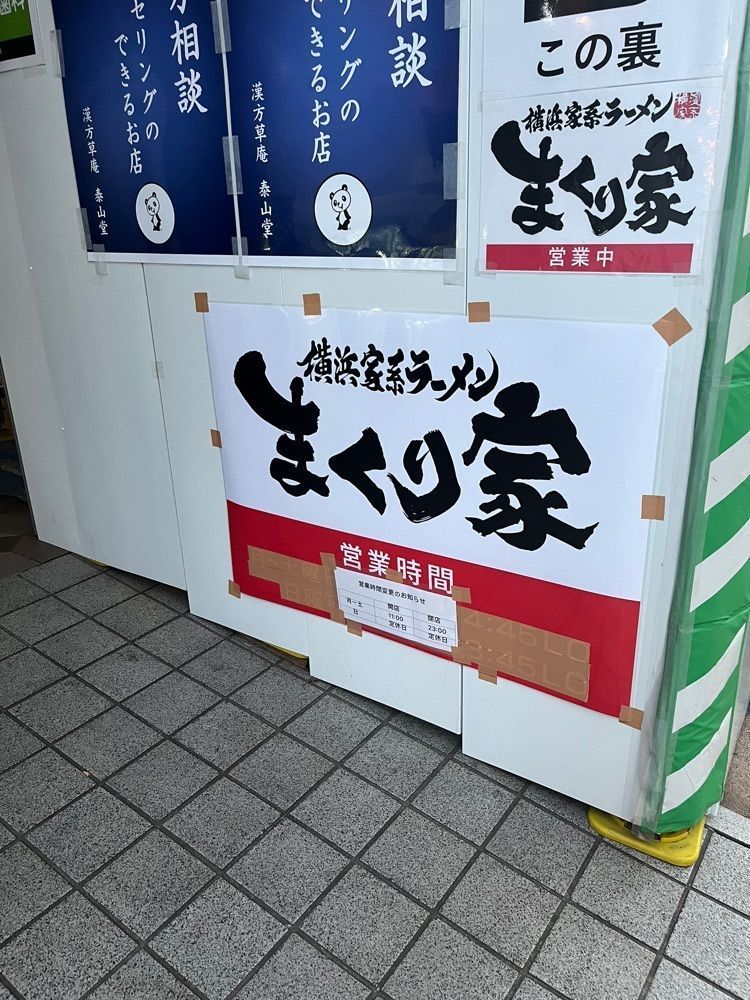【東京近郊】居酒屋勝手にレビューさんが投稿したまくり家 川崎店に関する口コミの画像