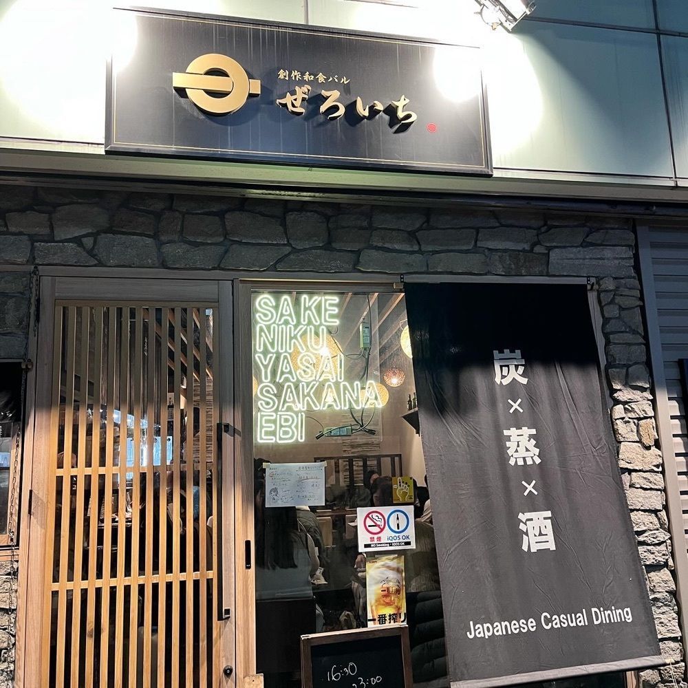 食べ太郎🍽️ 東京･横浜グルメ📍さんが投稿したぜろいちに関する口コミの画像