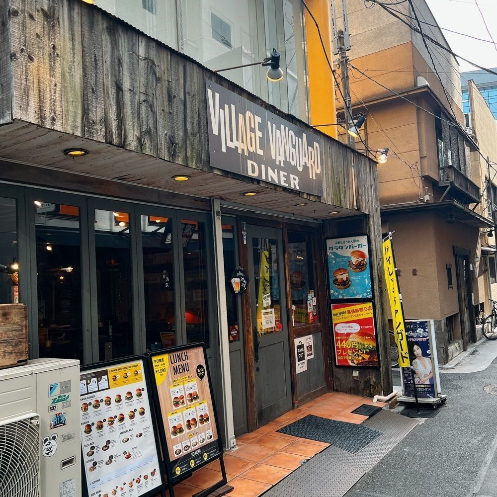 ヤジメシ　ボリューム満点東京グルメさんが投稿したヴィレッジ ヴァンガード ダイナー 荻窪（Village Vanguard DINER）に関する口コミの画像