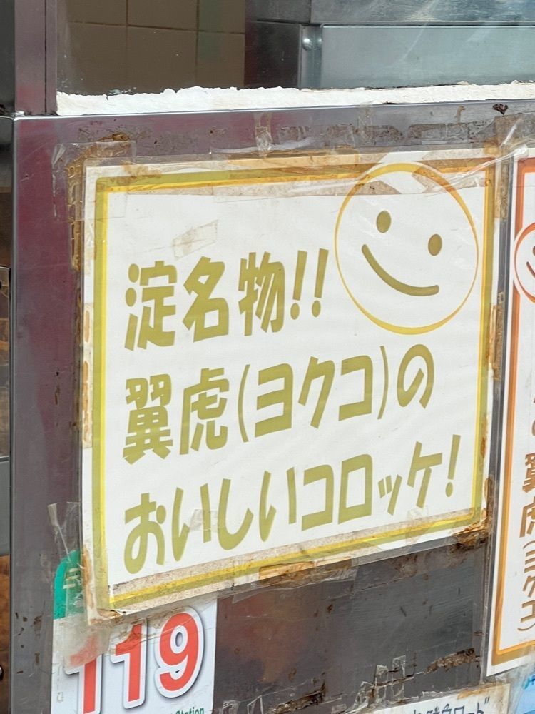himbaさんが投稿した翼虎（ヨクコ）に関する口コミの画像