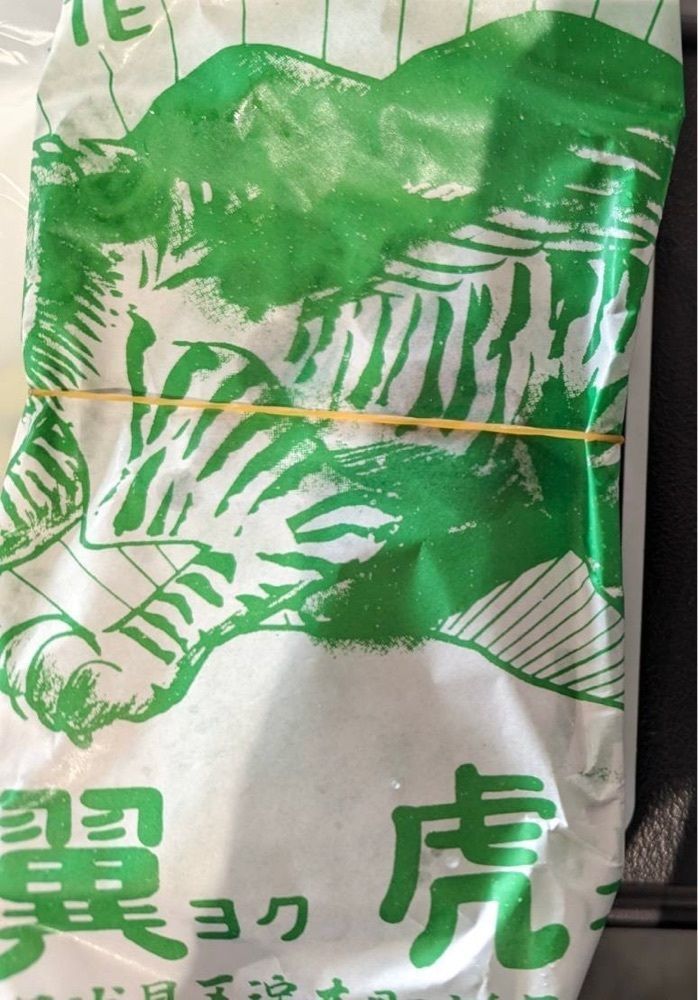 himbaさんが投稿した翼虎（ヨクコ）に関する口コミの画像