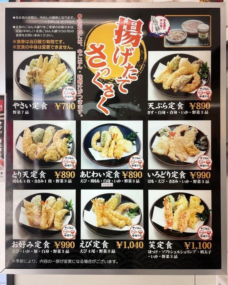 mai626さんが投稿した天麩羅処 ひらお 原田店に関する口コミの画像