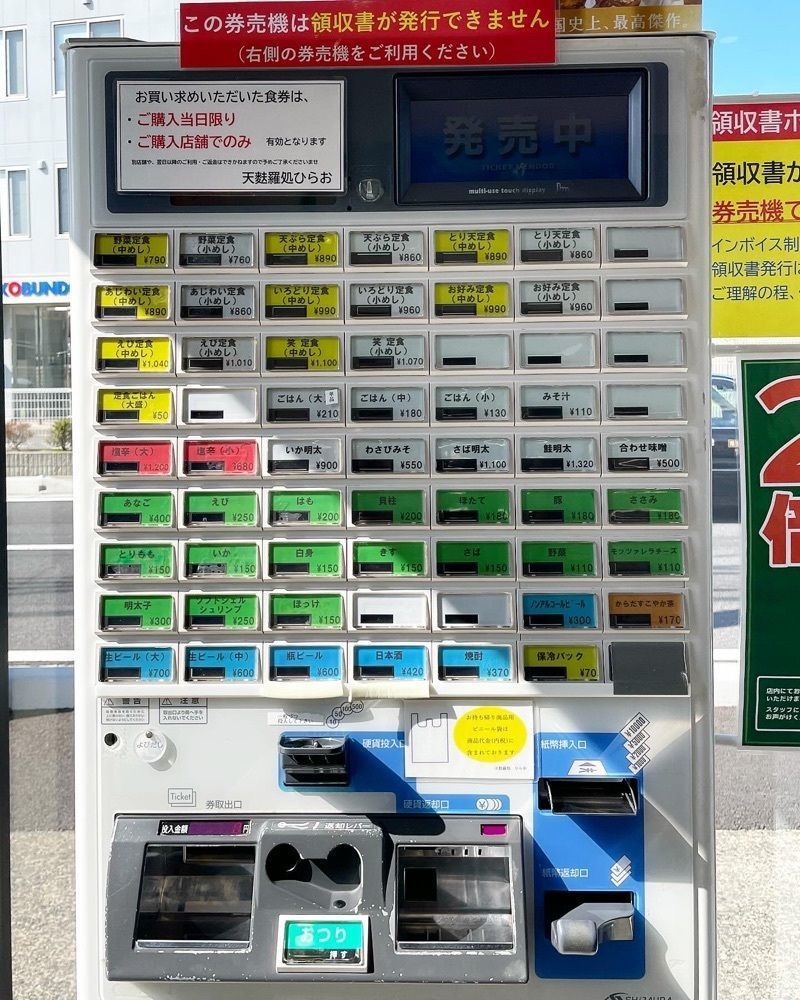 mai626さんが投稿した天麩羅処 ひらお 原田店に関する口コミの画像