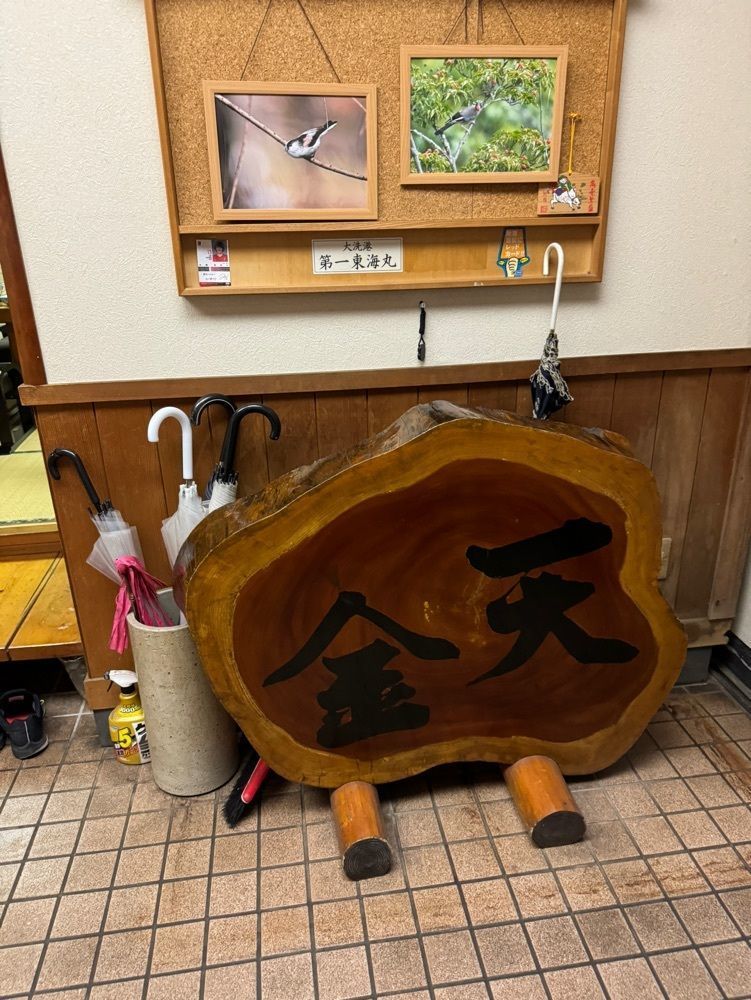 P-sanさんが投稿した天金に関する口コミの画像