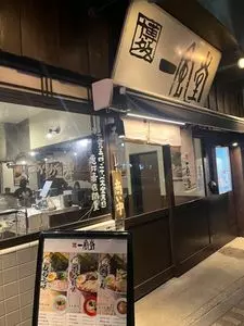 博多 一風堂 恵比寿店（いっぷうどう）