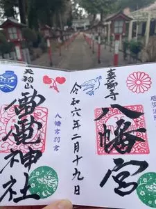 薬師寺八幡宮