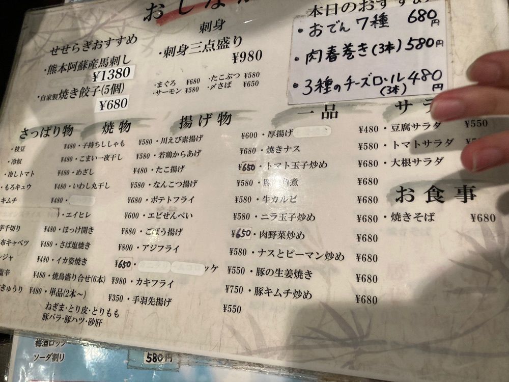 saa1010さんが投稿した居酒屋 せせらぎに関する口コミの画像