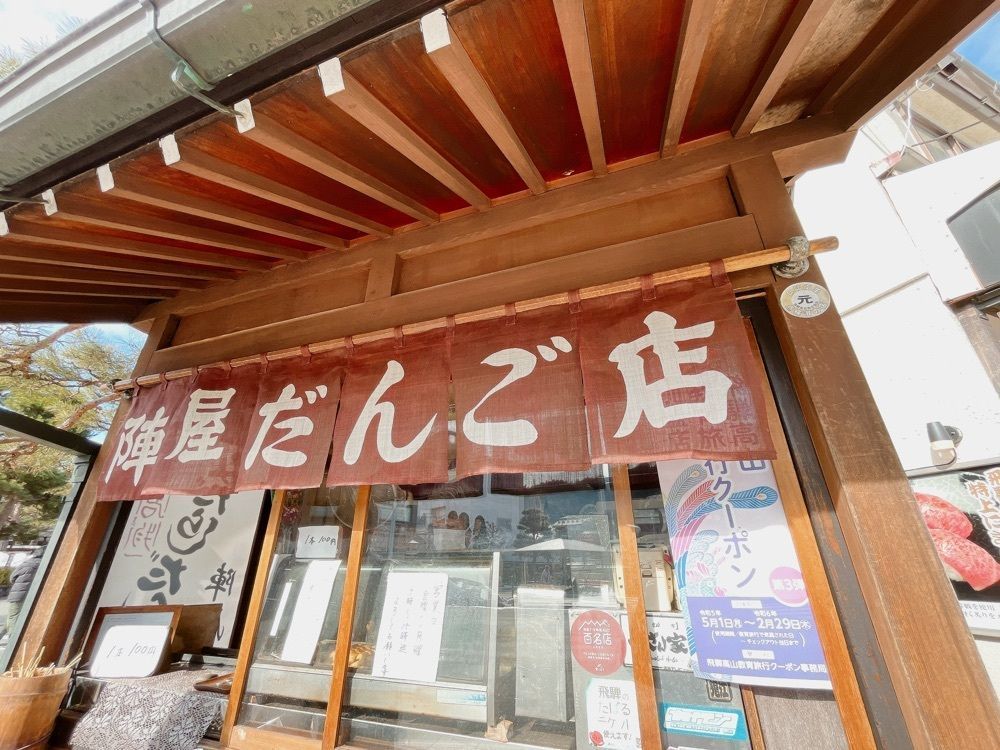 Yukiさんが投稿した陣屋だんご店に関する口コミの画像