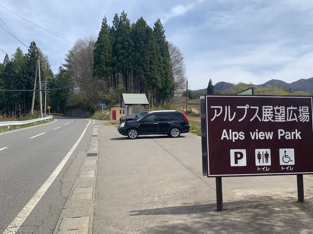 kohchanさんが投稿したアルプス展望広場（高山寺）に関する口コミの画像