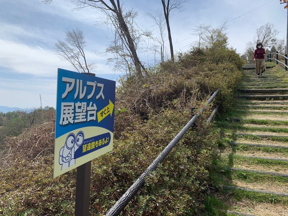 kohchanさんが投稿したアルプス展望広場（高山寺）に関する口コミの画像