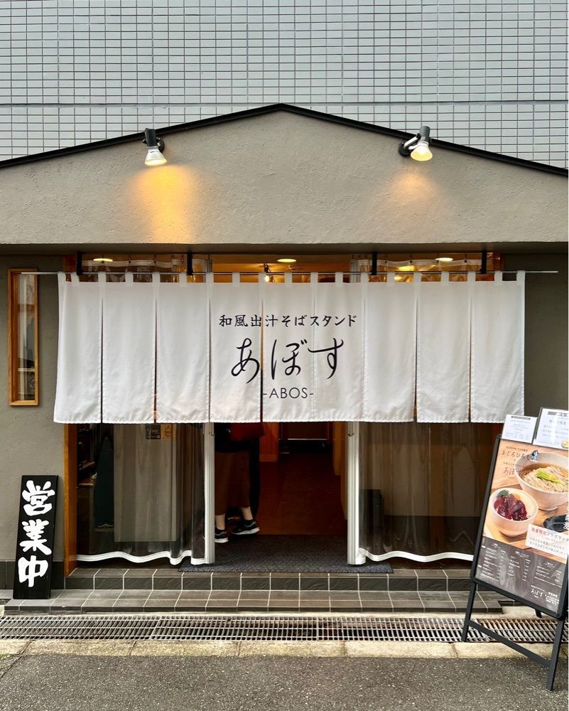 masayan.310さんが投稿したあぼす（ABOS）に関する口コミの画像