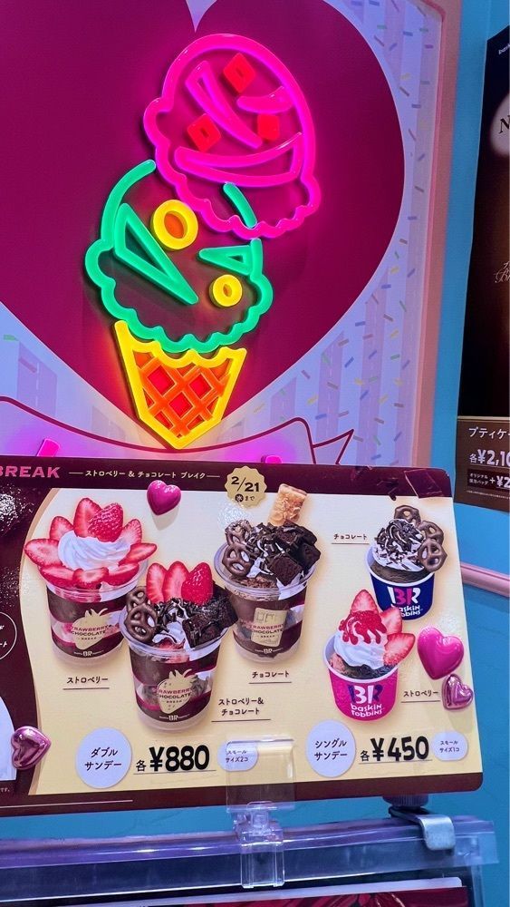 miiさんが投稿したサーティワンアイスクリーム ウニクス伊奈店に関する口コミの画像