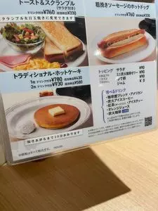 珈琲館 萱島店