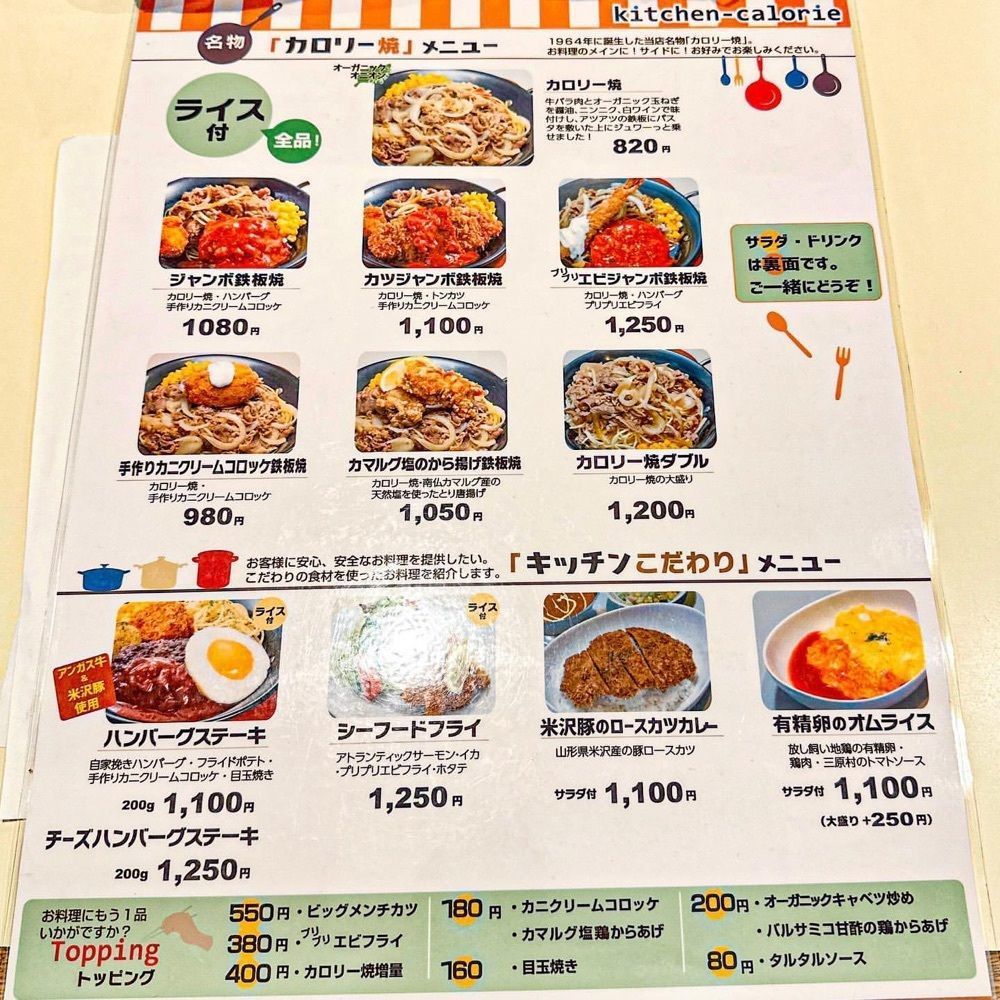 40s_gourmetさんが投稿したレストラン カロリーに関する口コミの画像