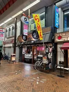 らーめん 銕 本店（くろがね）