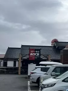 ステーキのあさくま 函南店