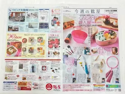 鶴屋百貨店