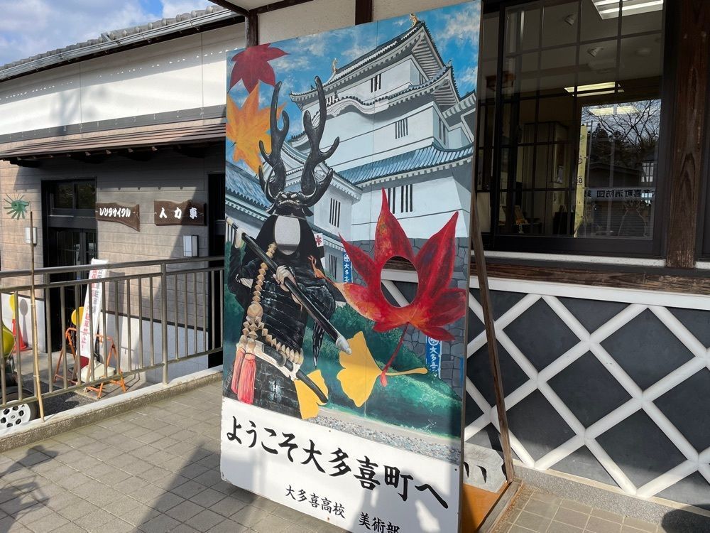 fumiさんが投稿した大多喜町観光本陣に関する口コミの画像