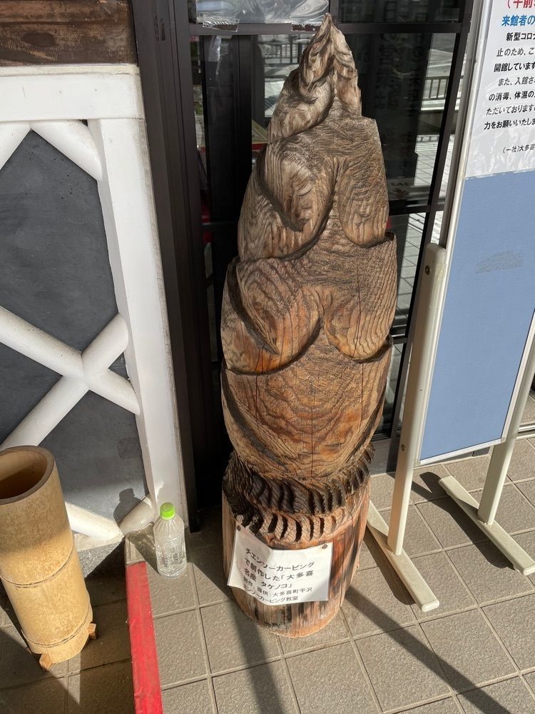 fumiさんが投稿した大多喜町観光本陣に関する口コミの画像
