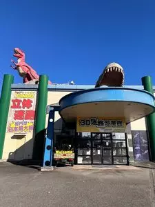 3D迷路・恐竜館