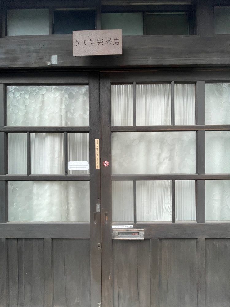 志保さんが投稿したうてな喫茶店（ウテナキッサテン）に関する口コミの画像