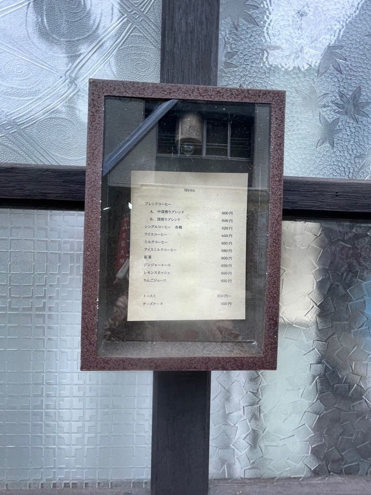 志保さんが投稿したうてな喫茶店（ウテナキッサテン）に関する口コミの画像