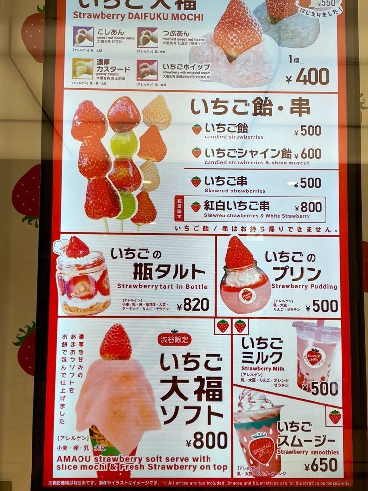 ぴぐさんが投稿したストロベリーマニア 渋谷ヒカリエSinQs店に関する口コミの画像