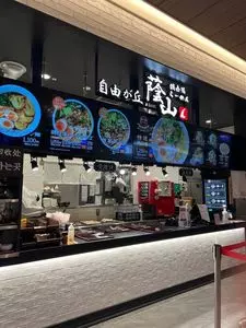 自由が丘 蔭山 有明ガーデン店