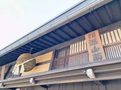 舩坂酒造店