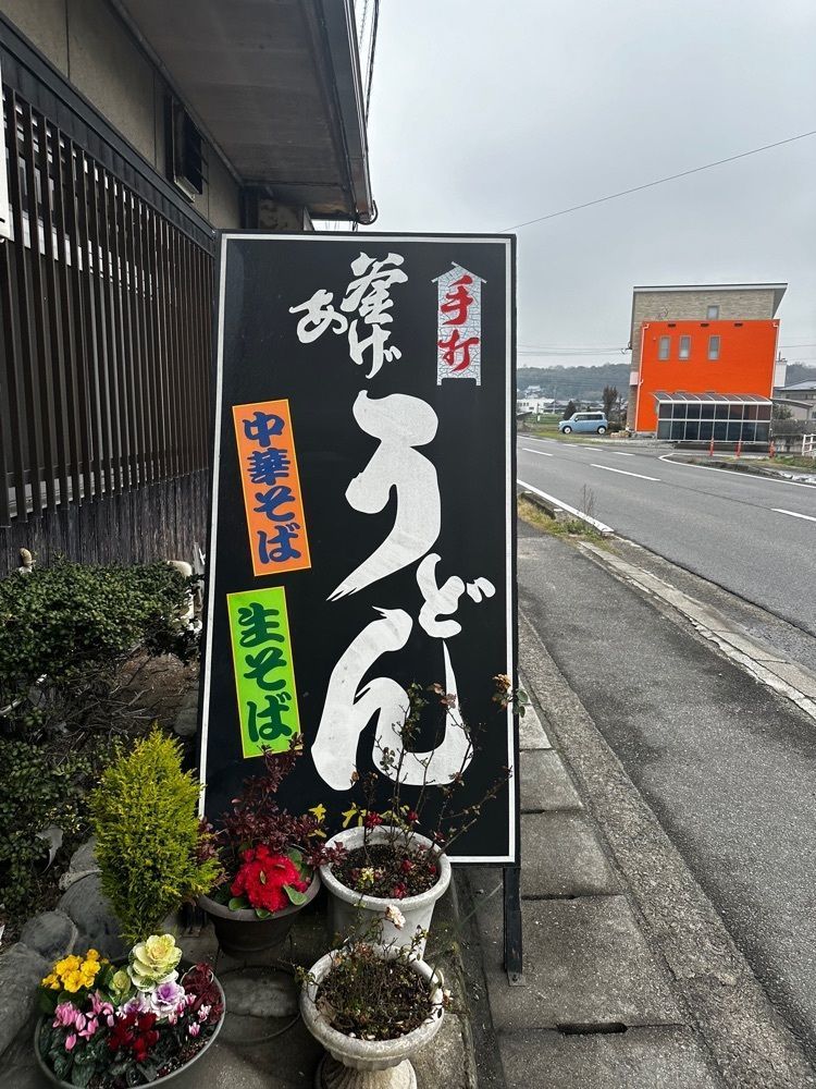 haruu harukuroさんが投稿したまなべうどん（真鍋うどん）に関する口コミの画像