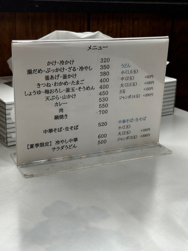 haruu harukuroさんが投稿したまなべうどん（真鍋うどん）に関する口コミの画像