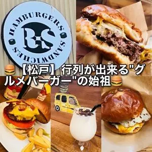 R-S（アールズ）