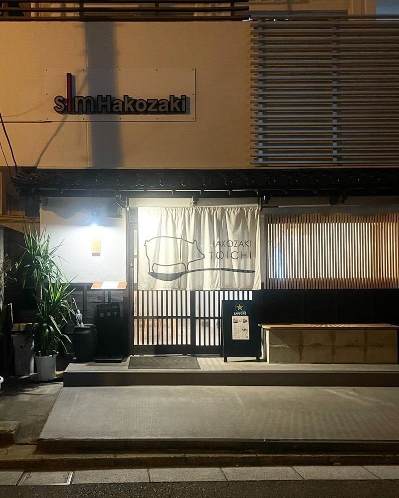 mai626さんが投稿したTOICHI 箱崎店（十一）に関する口コミの画像