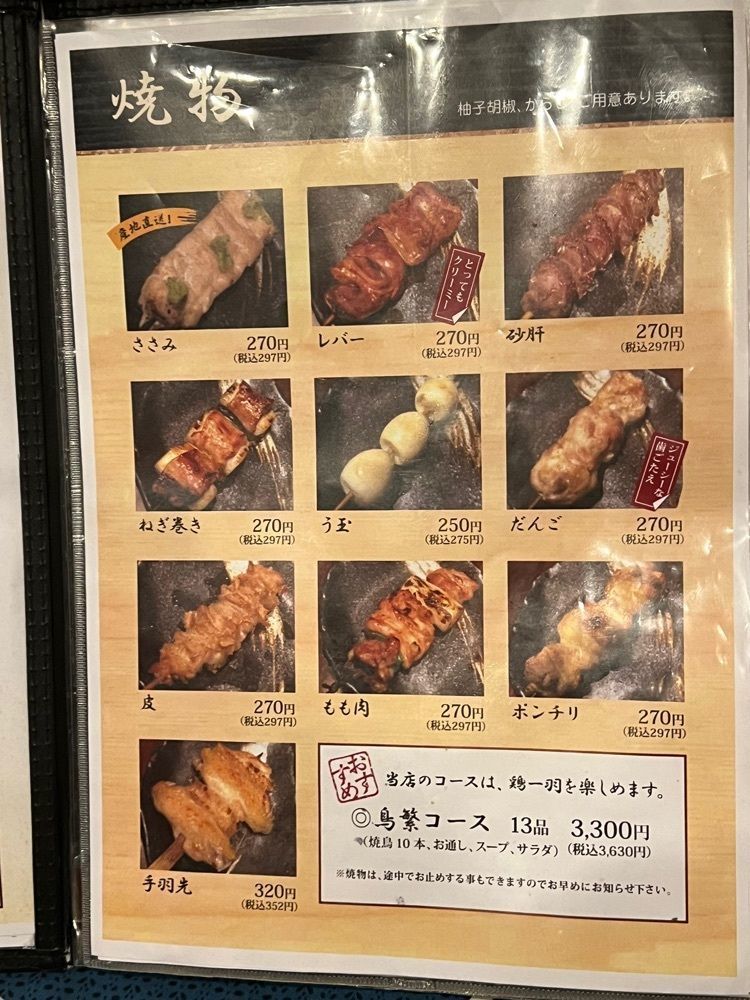 🤎アイヒンまま🤎さんが投稿した鳥繁（とりしげ）に関する口コミの画像