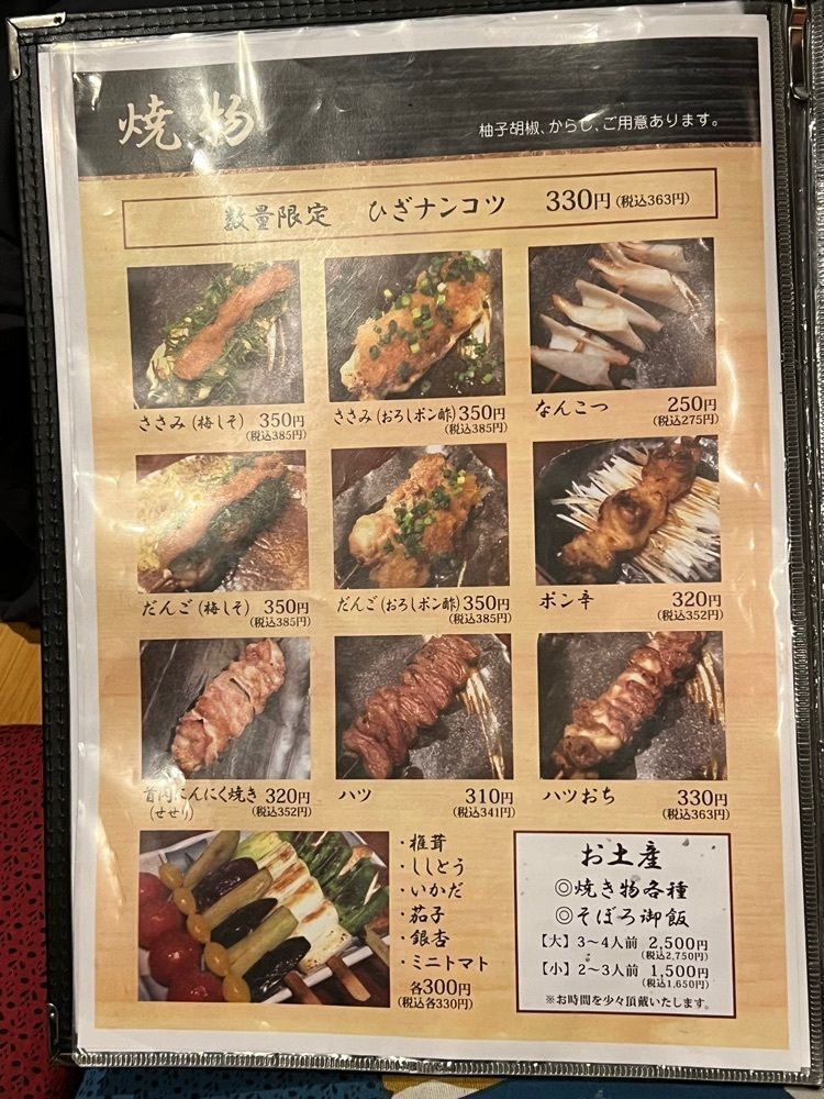 🤎アイヒンまま🤎さんが投稿した鳥繁（とりしげ）に関する口コミの画像