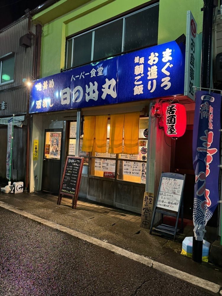 鉄道王さんが投稿したハーバー食堂 日の出丸に関する口コミの画像