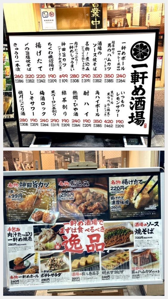 delicious_museum_7212さんが投稿した一軒め酒場 小田原店に関する口コミの画像