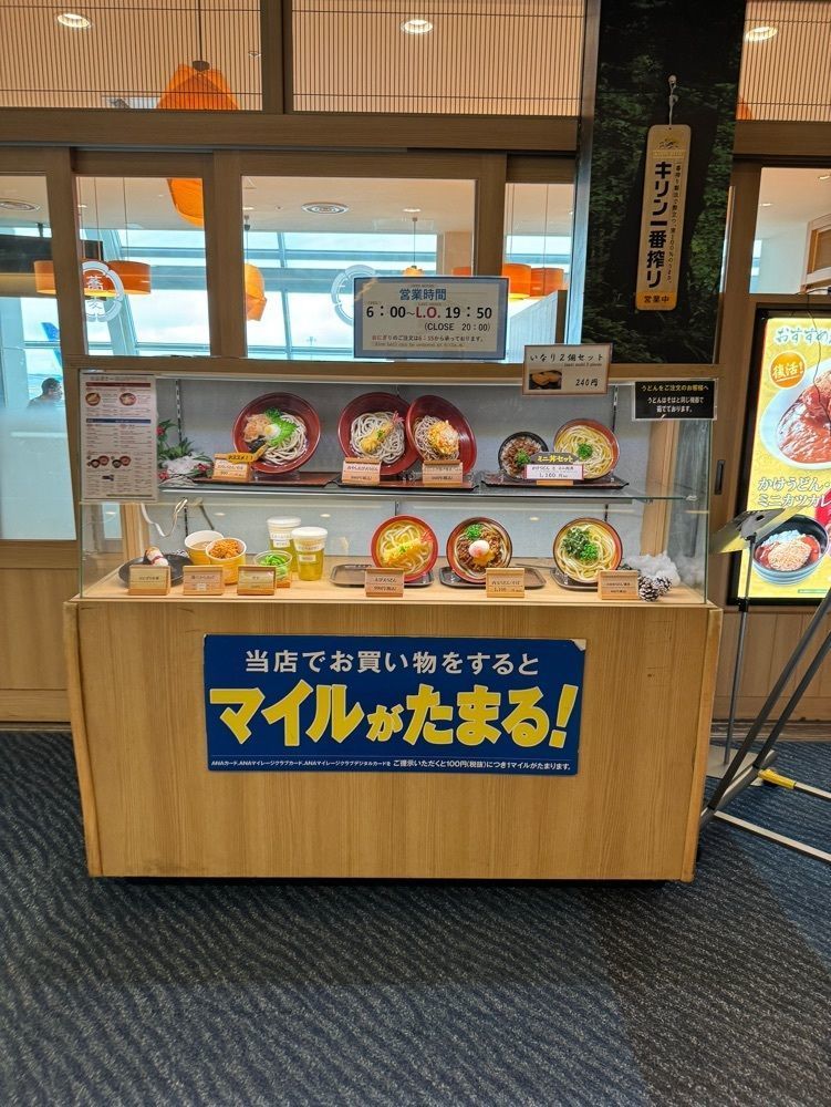 P-sanさんが投稿したANAフェスタ 羽田60番ゲートフード店（ANA FESTA）に関する口コミの画像